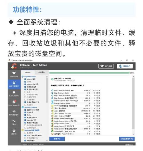 电脑系统缓存清理的必要性（快速清理电脑系统缓存）  第1张