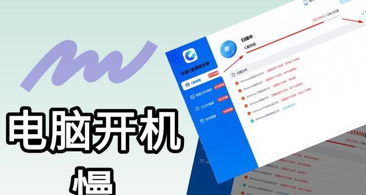 电脑系统缓存清理的必要性（快速清理电脑系统缓存）  第2张