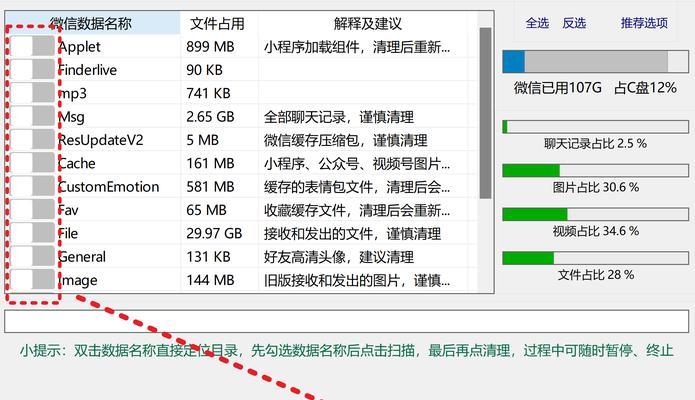 电脑系统缓存清理的必要性（快速清理电脑系统缓存）  第3张