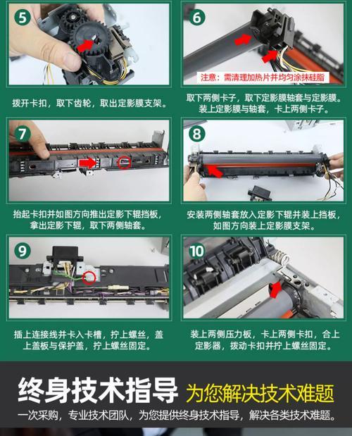 复印机定影损坏原因及修复方法（解决复印机定影损坏问题的有效措施）  第3张