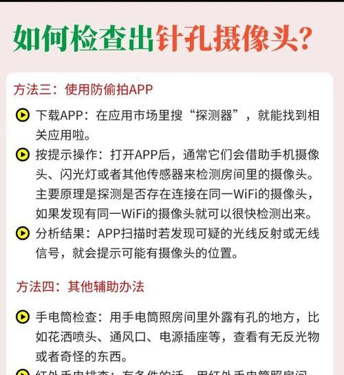 如何检测并毁坏隐形摄像头？毁坏隐形摄像头的合法方式是什么？  第1张