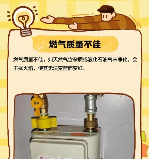 燃气灶外圈火小的原因（深入探究燃气灶外圈火变小的原因）  第1张