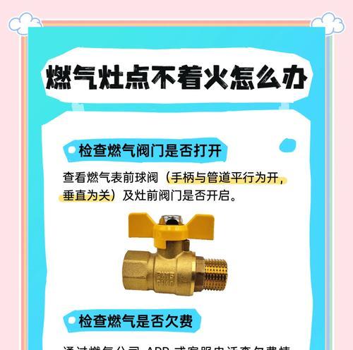 燃气灶外圈火小的原因（深入探究燃气灶外圈火变小的原因）  第3张