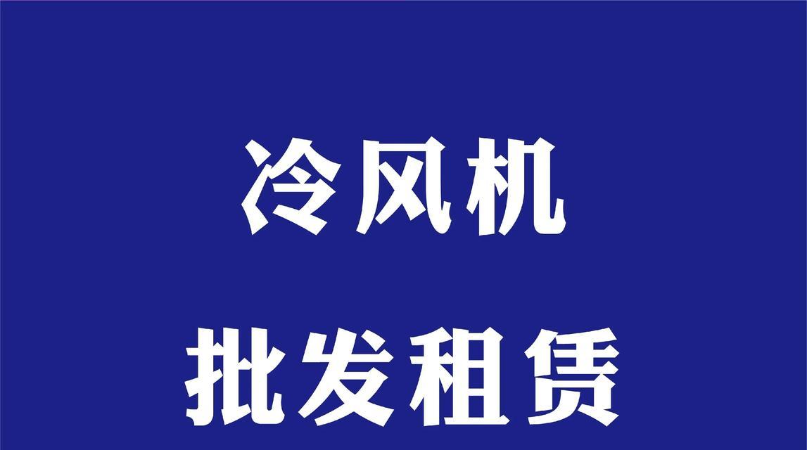 分体风幕机不制冷解决方法（怎样修复分体风幕机制冷问题）  第1张