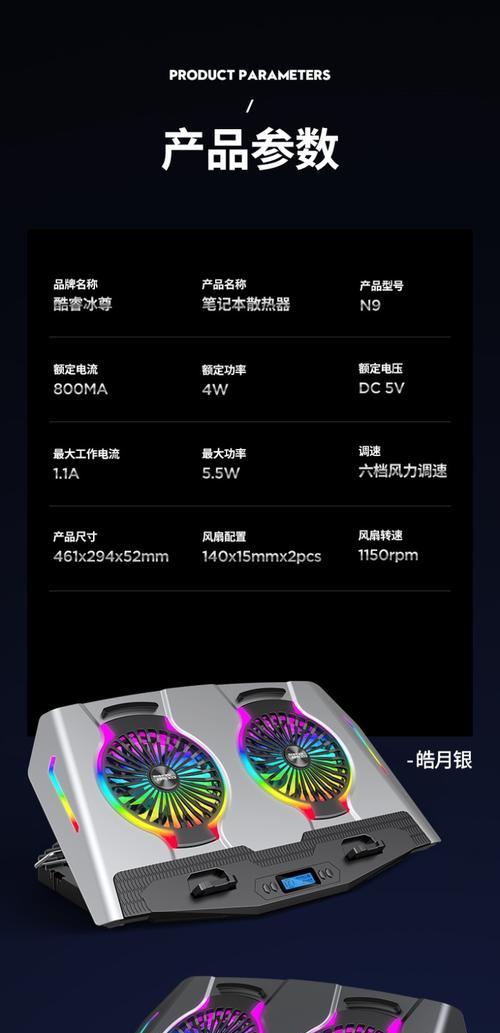 酷睿散热器平板的使用方法是什么？如何正确使用？  第2张