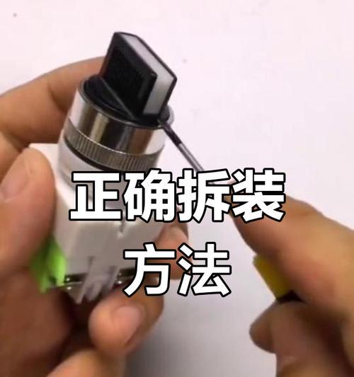 按钮开关电源线怎么拆卸？拆卸过程中应该注意什么？  第2张
