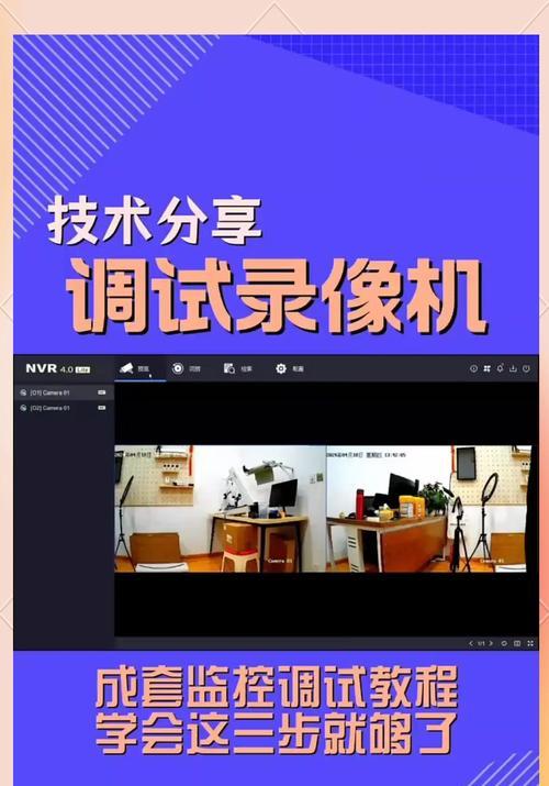 摄像头录像翻转操作方法？翻转后视频效果如何？  第2张