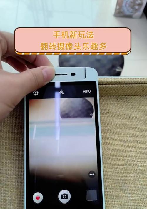 摄像头录像翻转操作方法？翻转后视频效果如何？  第3张