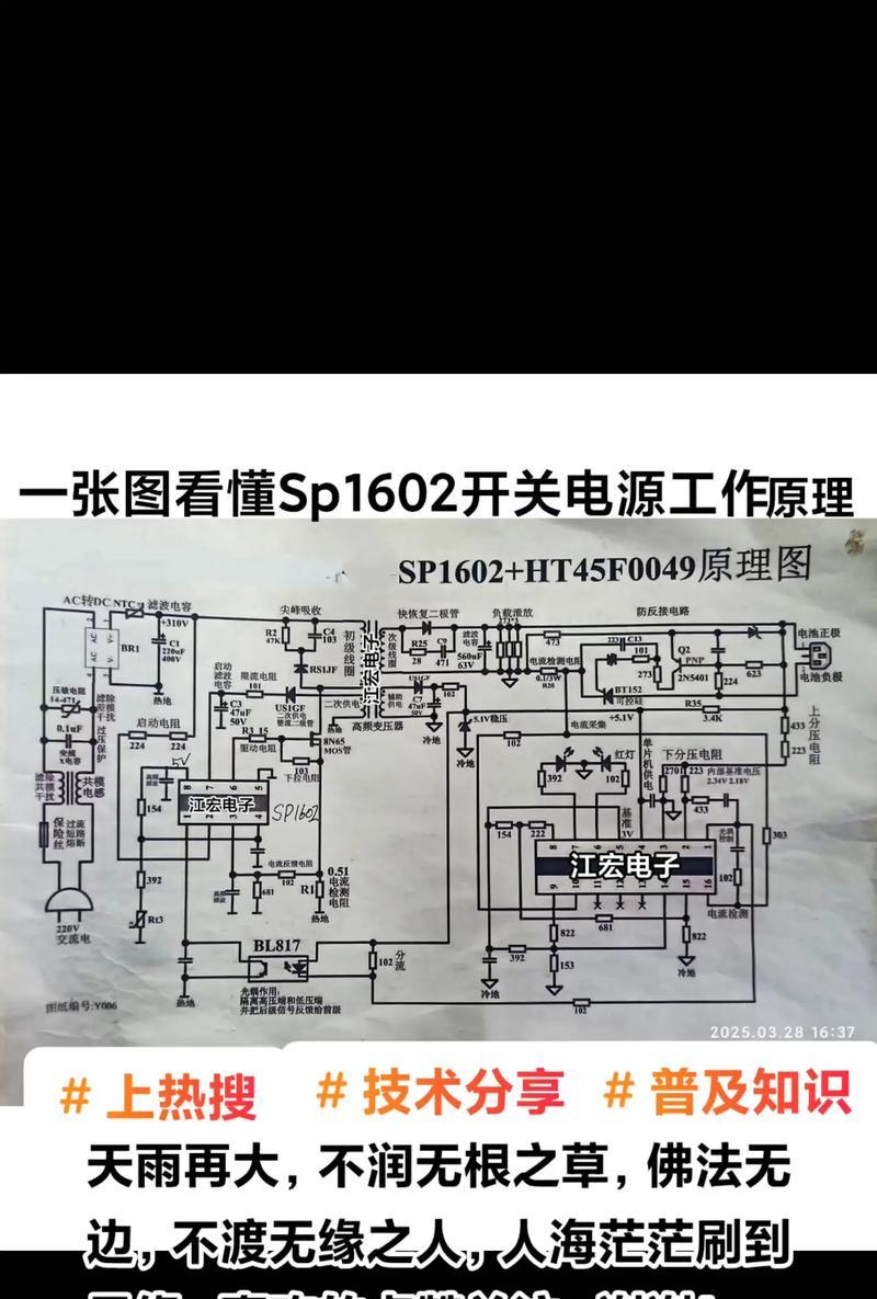 替换旧开关电源的视频教程在哪里？步骤是怎样的？  第2张