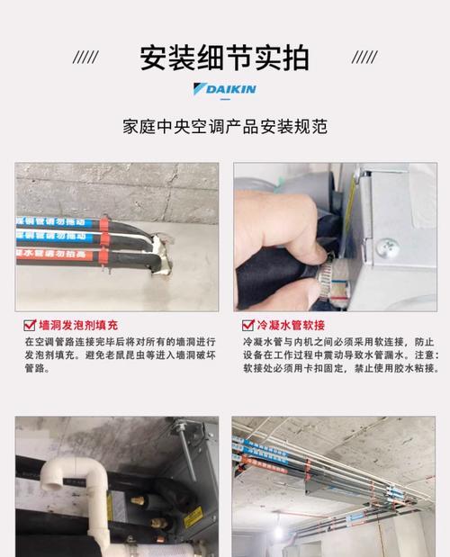 中央空调三根线接线方法及注意事项（实用教程）  第1张