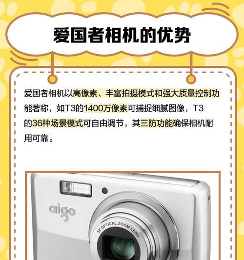 爱国者高档相机性能如何？购买建议是什么？  第2张