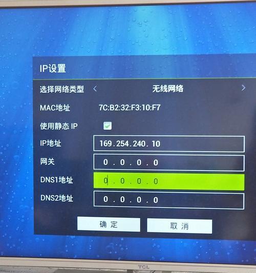 电视机无线网络修理指南（解决电视机无线网络问题的有效方法）  第3张