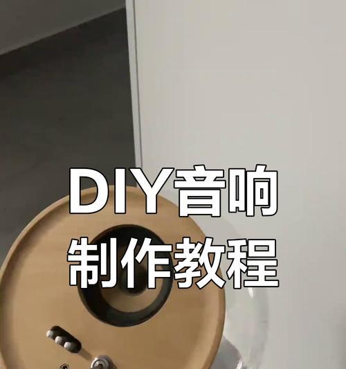 自制音响避免杂音的有效方法？  第3张