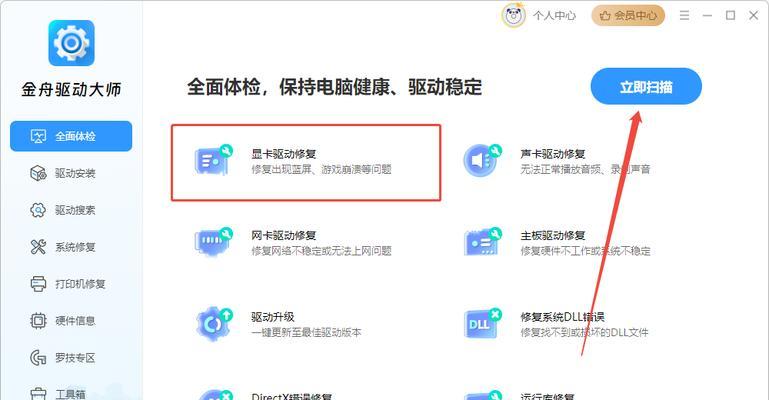 新笔记本显卡驱动如何激活？激活后如何检查？  第2张