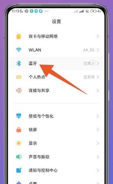 小手机如何连接蓝牙耳机？步骤是什么？  第1张