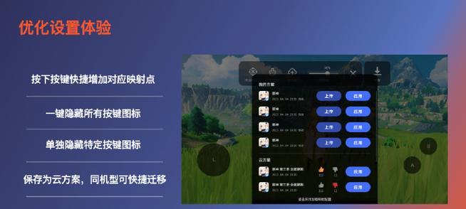 风神手柄映射游戏的操作流程是什么？映射后能提升游戏体验吗？  第3张
