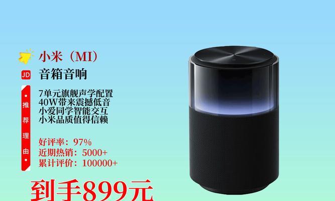 小米库存音响怎么样？音质效果和使用体验如何？  第3张