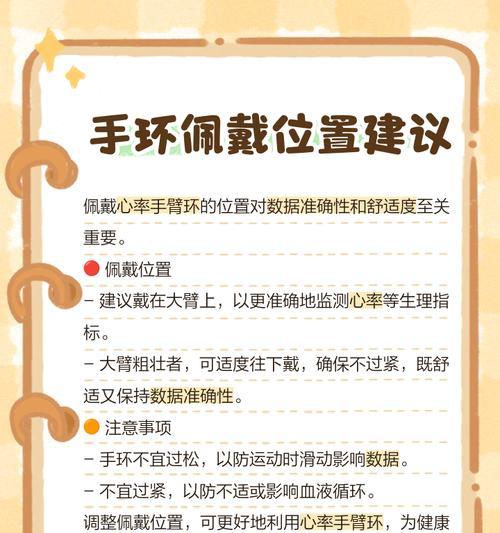 高手为何不佩戴手环？手环对高手有何影响？  第1张