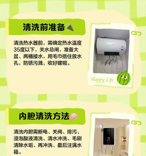 以容声电热水器水垢清洗方法为主题的文章（清洗电热水器水垢的简便有效方法）  第3张