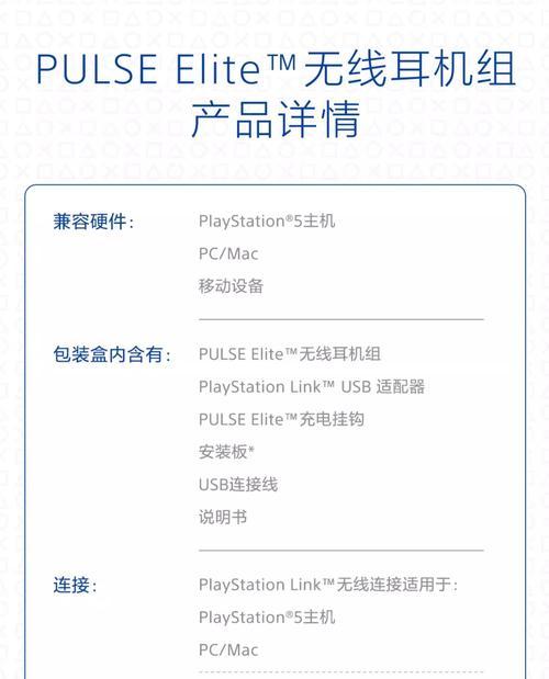 ps5耳机质保是多久的？质保期限和条件是什么？  第3张