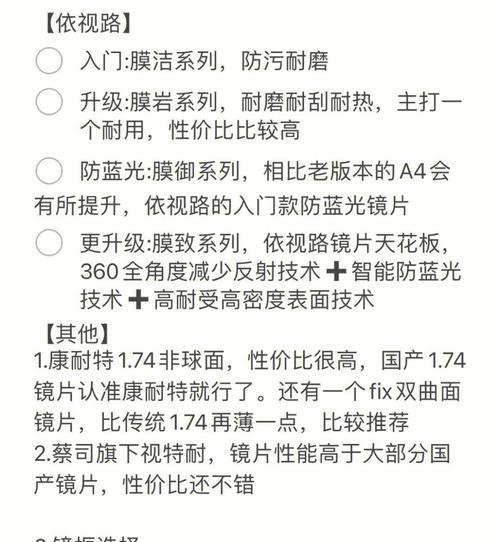 摄像头取证眼镜的取法是什么？取下后如何处理数据？  第3张
