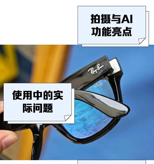 摄像头取证眼镜的取法是什么？取下后如何处理数据？  第2张