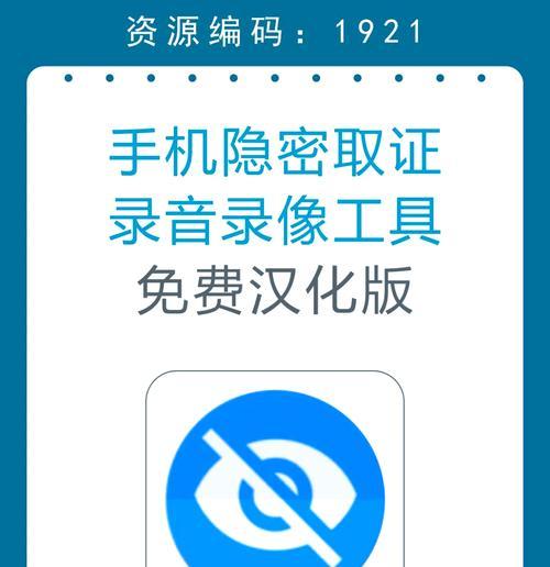 摄像头取证眼镜的取法是什么？取下后如何处理数据？  第1张