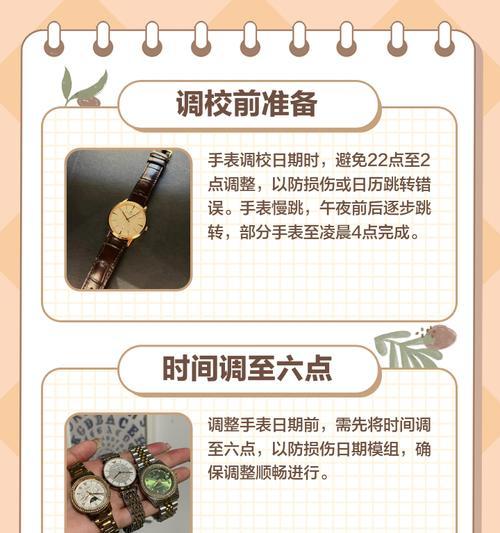手表远程校准时间多久？校准后手表的准确性如何？  第2张