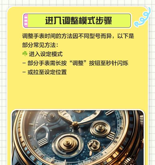 手表远程校准时间多久？校准后手表的准确性如何？  第3张