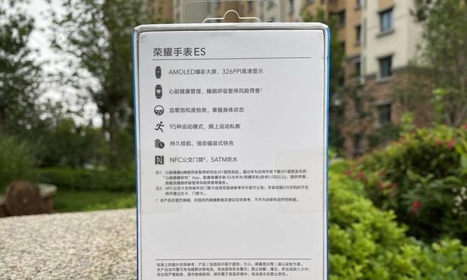 荣耀手表的退换货政策是怎样的？  第1张