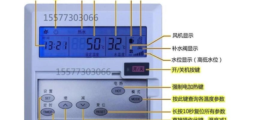 热水器跳闸的解决方法（如何应对热水器跳闸问题）  第2张