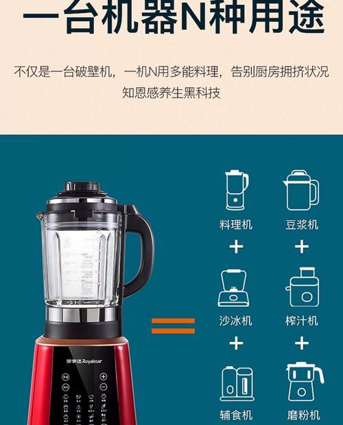 破壁机常见故障及解决方法（了解破壁机故障排除）  第2张