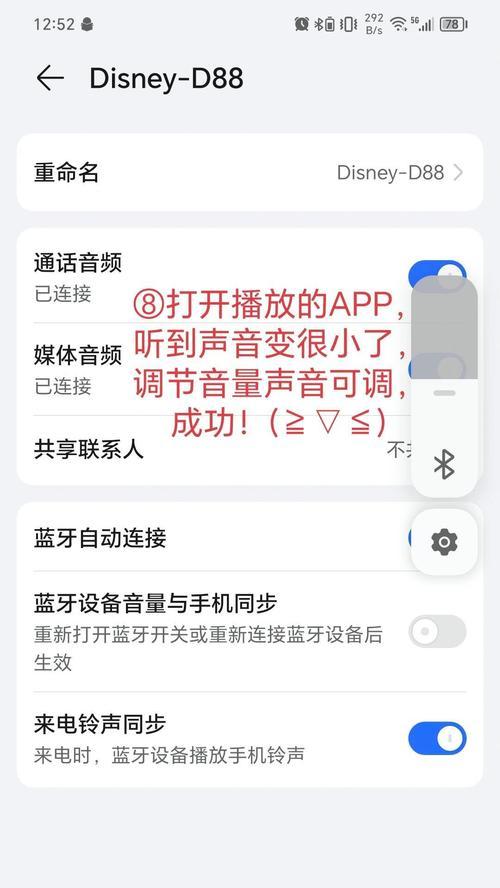 分体蓝牙耳机外放调节方法是什么？如何设置？  第3张