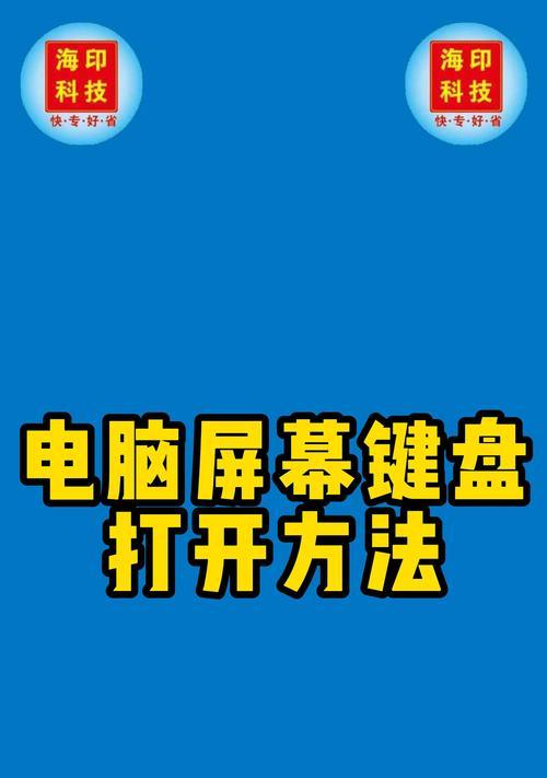 不使用键盘如何开启全屏模式？有哪些方法？  第3张