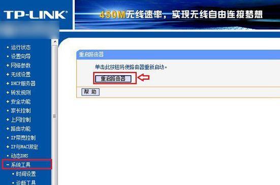 远程操作重启路由器的方法？  第1张