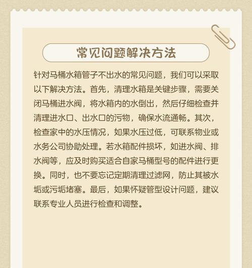 解决马桶不进水的问题（如何应对马桶不进水的情况）  第1张