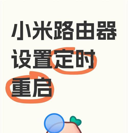 远程操作重启路由器的方法？  第3张