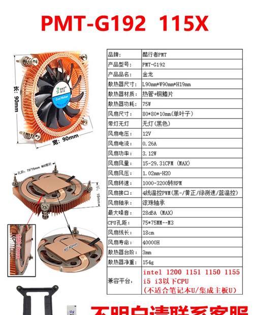 散热器面板选择标准是什么？  第1张