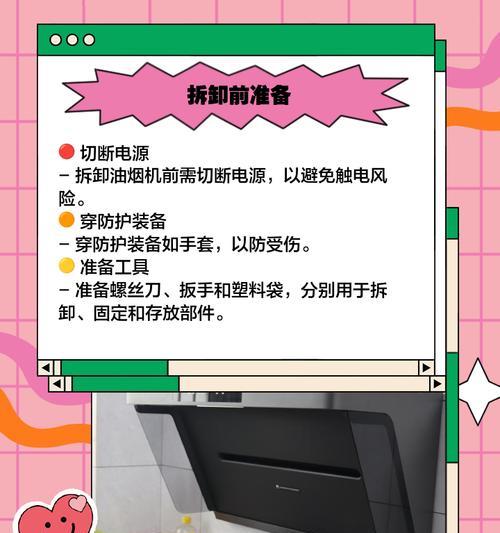 金立抽油烟机的自清洗方法（轻松掌握金立抽油烟机清洗技巧）  第1张