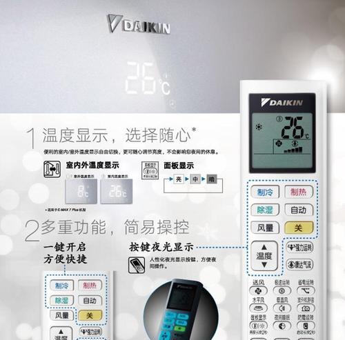 大金空调挂机故障关机的原因及解决方法（掌握自动关机故障处理技巧）  第1张