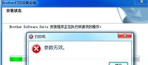 如何解决经常出现错误的打印机问题（排除打印机故障的实用技巧）  第2张