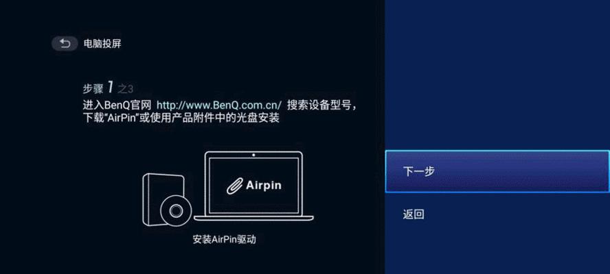如何解决投影仪不跟着电脑动的问题（解决方法及注意事项）  第3张