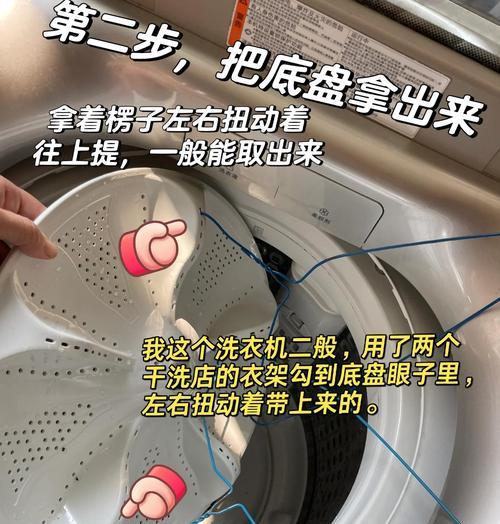 拆卸洗衣机内桶底盖的方法（轻松拆卸洗衣机内桶底盖）  第2张