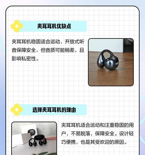 头戴式耳机夹耳朵疼怎么解决？舒适度如何提升？  第1张
