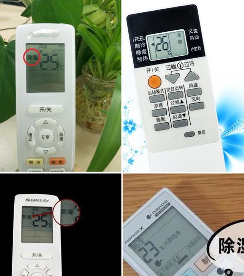 探索空调遥控器的多功能图标世界（图标之谜揭秘）  第1张