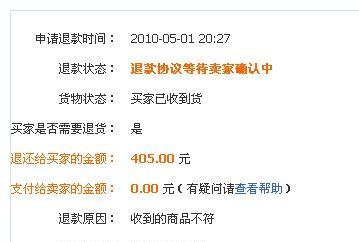 手表退货需要多长时间？退货流程是怎样的？  第2张