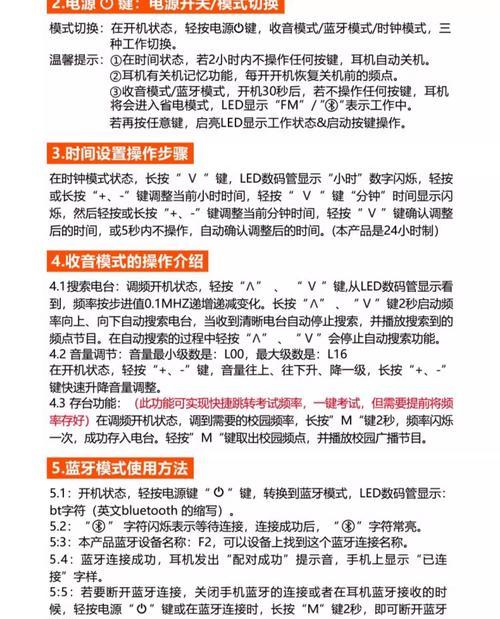 头戴式耳机调频方法是什么？  第2张