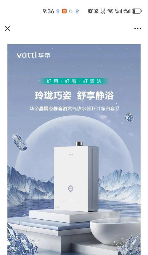 华帝热水器E8故障原因及解决方法（解决热水器点火困难的有效措施）  第2张