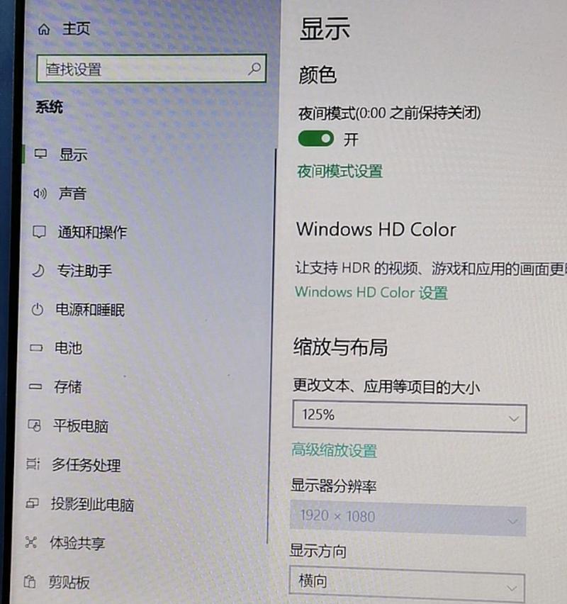 为什么我的Win10笔记本亮度总是调不了？  第1张