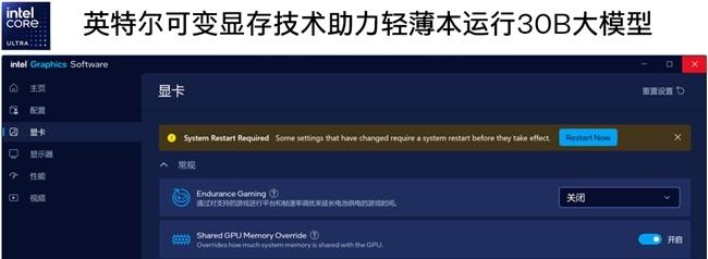 英特尔酷睿Ultra 200H让轻薄本也能本地部署30B参数大模型  第1张
